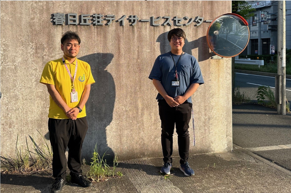 春日丘荘デイサービスセンター 様
